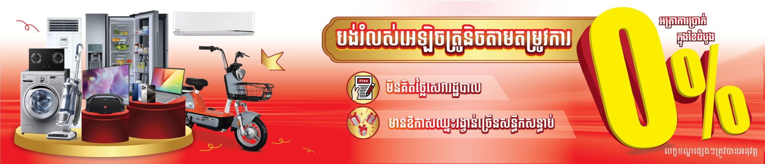 Product Cover Image