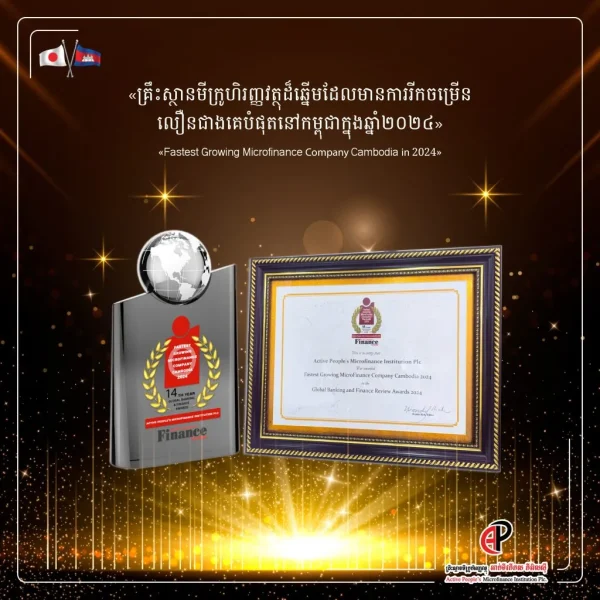fastest growing microfinance cambodia 2024