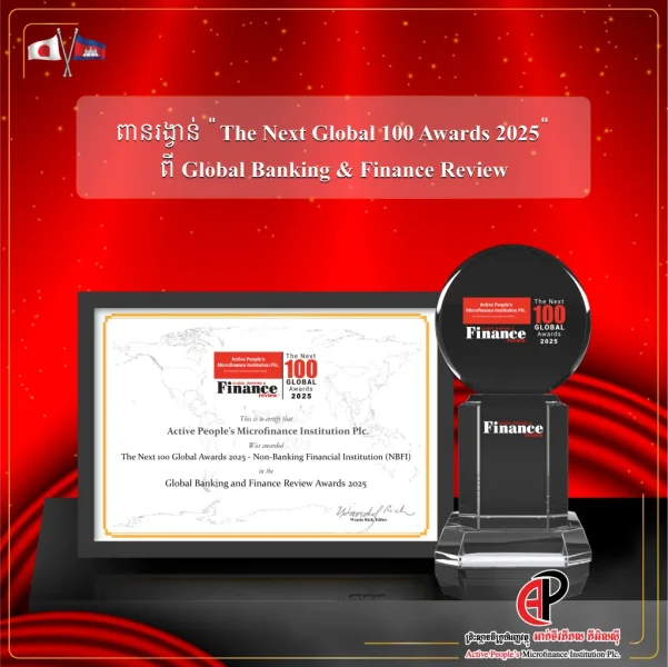 the next global awards 2025